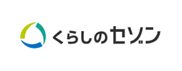 くらしのセゾン